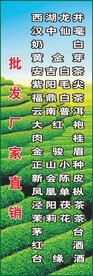 茶叶店灯箱