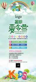 暑期夏令营展架