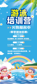 游泳培训营展架