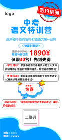 中考展架