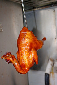 烧鸡