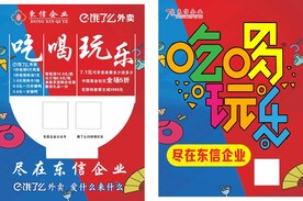 吃喝玩乐