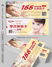 美容养生减肥项目代金券体验券