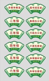 班级班牌号牌
