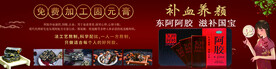 阿胶膏