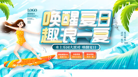 清凉一夏