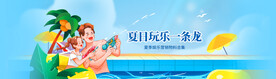 水上乐园 