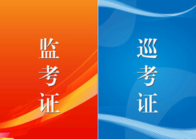 证件模版 底纹