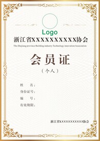 会员证证书模版底纹 