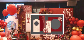 中式订婚宴布置