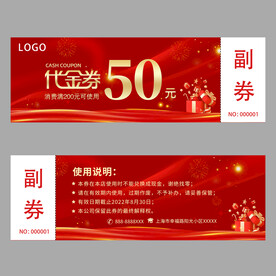 促销代金券