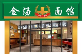 面馆门头