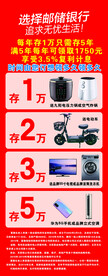 储蓄银行