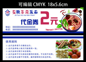 安徽牛肉板面