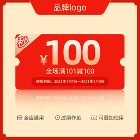 优惠券 主图 长图 促销活动 