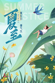 绿色唯美插画风2022夏至节气