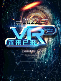 复古蓝色科技VR宣传海报