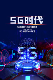 高端科技炫彩5G时代海报