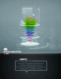 科技风大数据海报设计