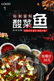 酸菜鱼