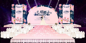 粉色婚礼背景