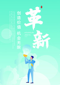 企业文化展板