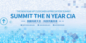 蓝色时尚创新科技大会展板