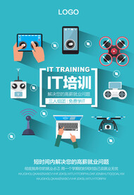 清新IT培训科技行业海报