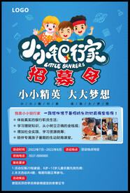 小小银行家