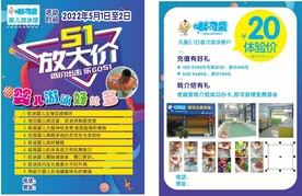 游泳馆宣传单