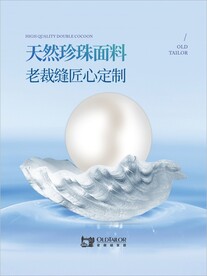 家纺珍珠面料