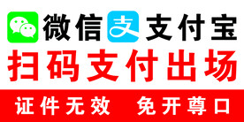停车场出口牌