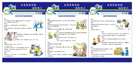 企业安全制度牌