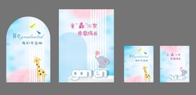幼儿园毕业