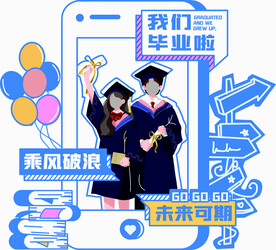 毕业合影框