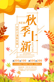 金秋画面