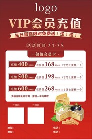 会员充值卡