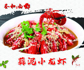 蒜泥小龙虾