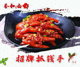 鸡爪