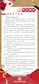 感谢信