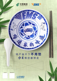 传递家的味道