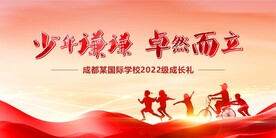 成人礼背景