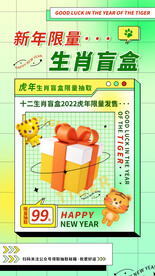 潮玩盲盒