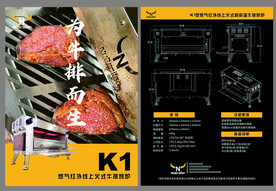 烤肉