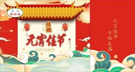 年礼盒