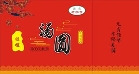 红色喜庆素材