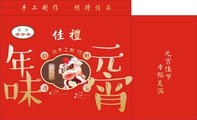 食品礼盒