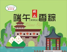 端午素材