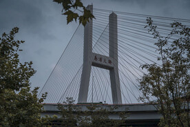 南浦大桥