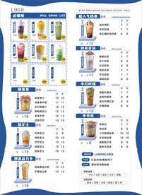 奶茶菜单 